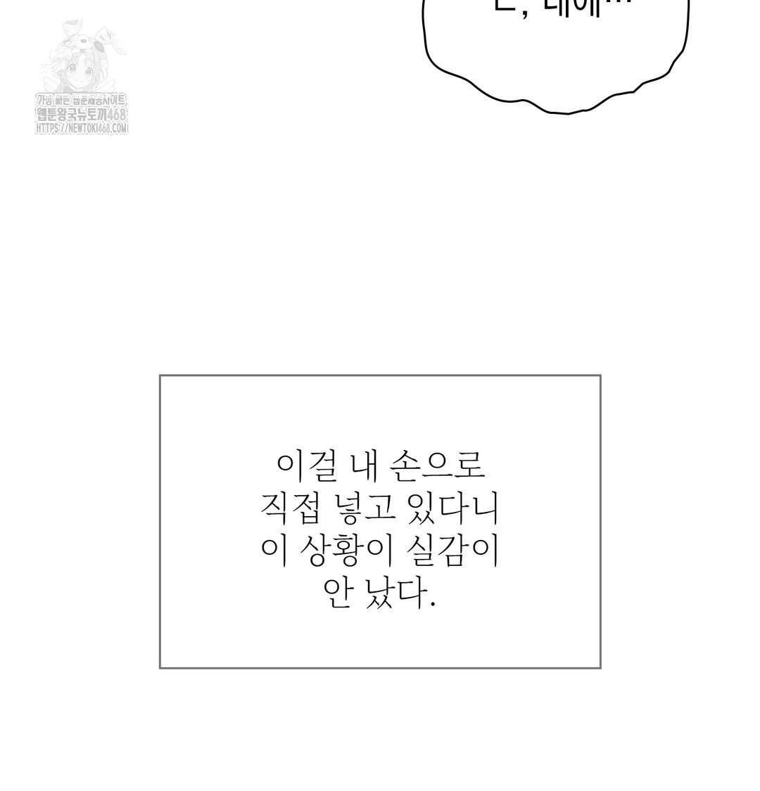 Slave Diary Raw - Chapter 10 Page 9