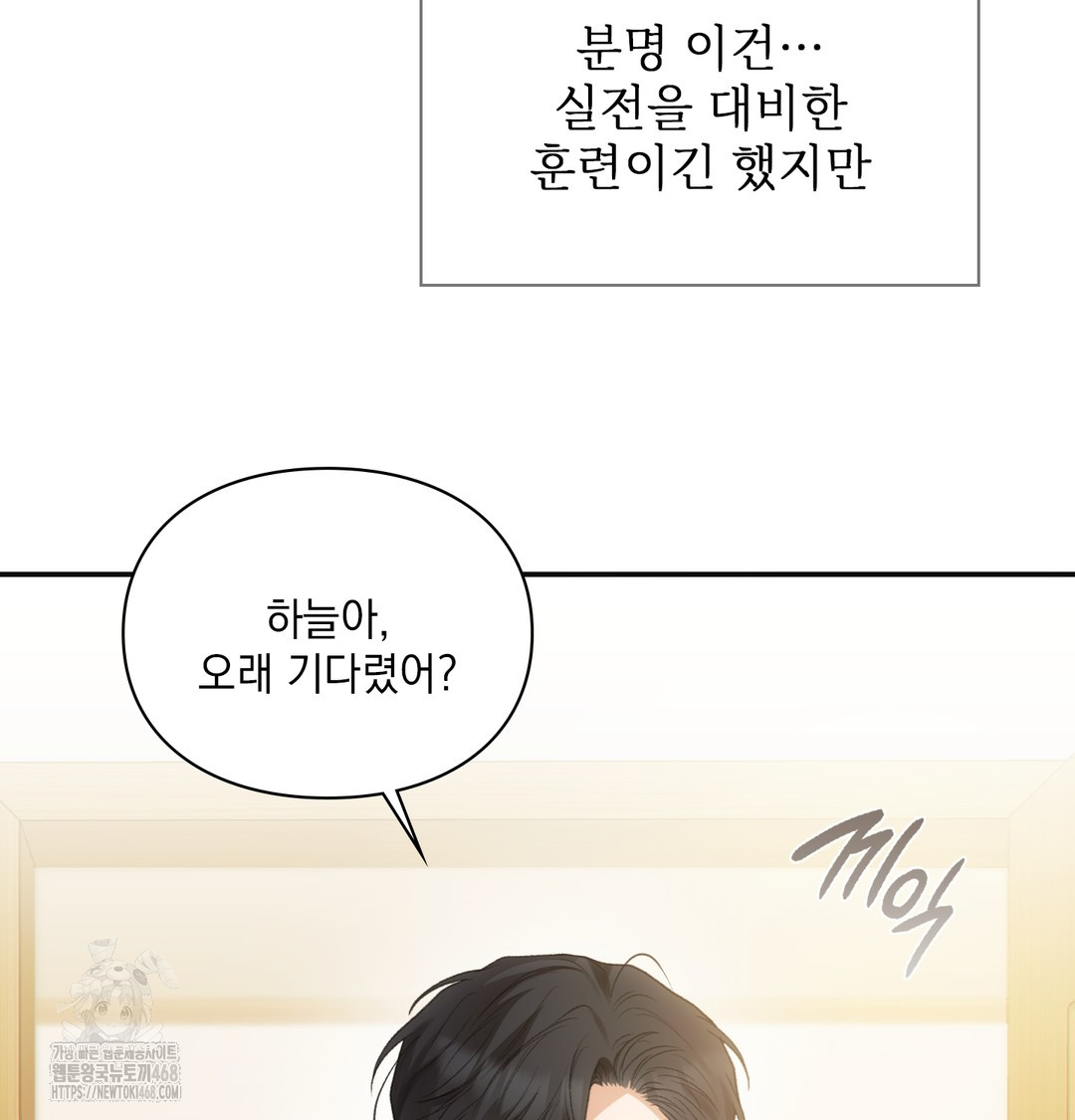 Slave Diary Raw - Chapter 11 Page 10