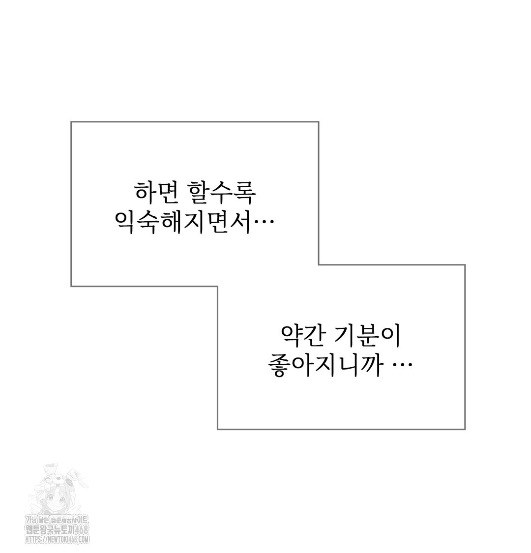 Slave Diary Raw - Chapter 11 Page 15