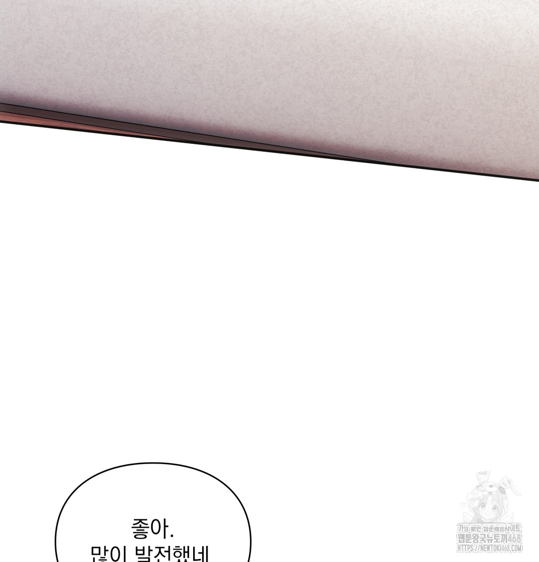 Slave Diary Raw - Chapter 11 Page 20