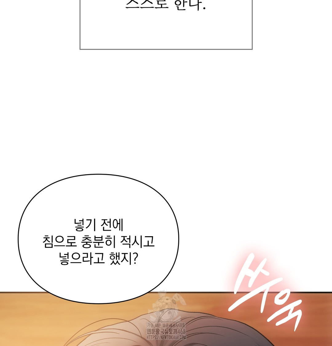 Slave Diary Raw - Chapter 11 Page 23