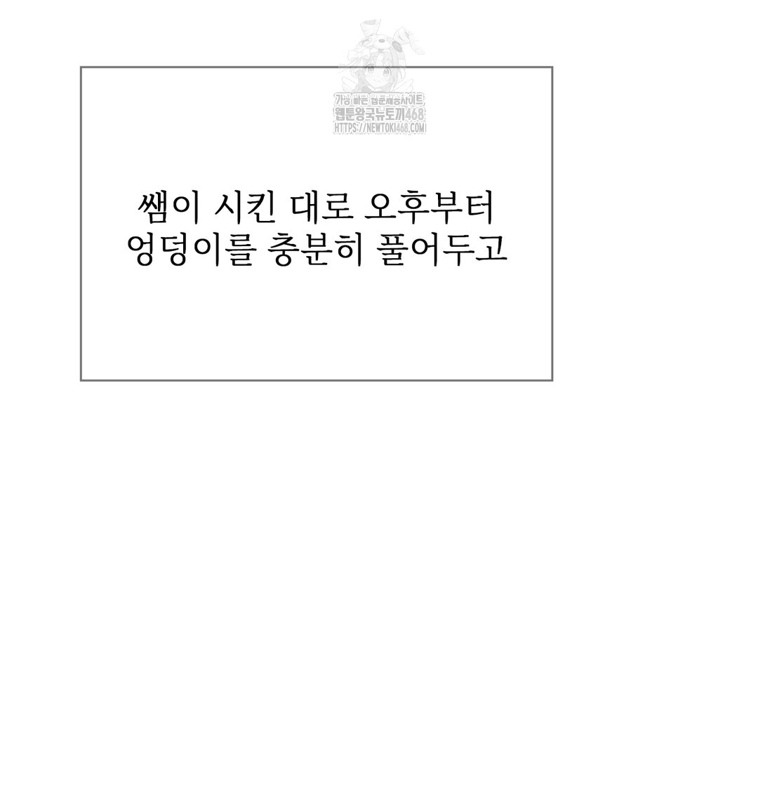 Slave Diary Raw - Chapter 11 Page 26