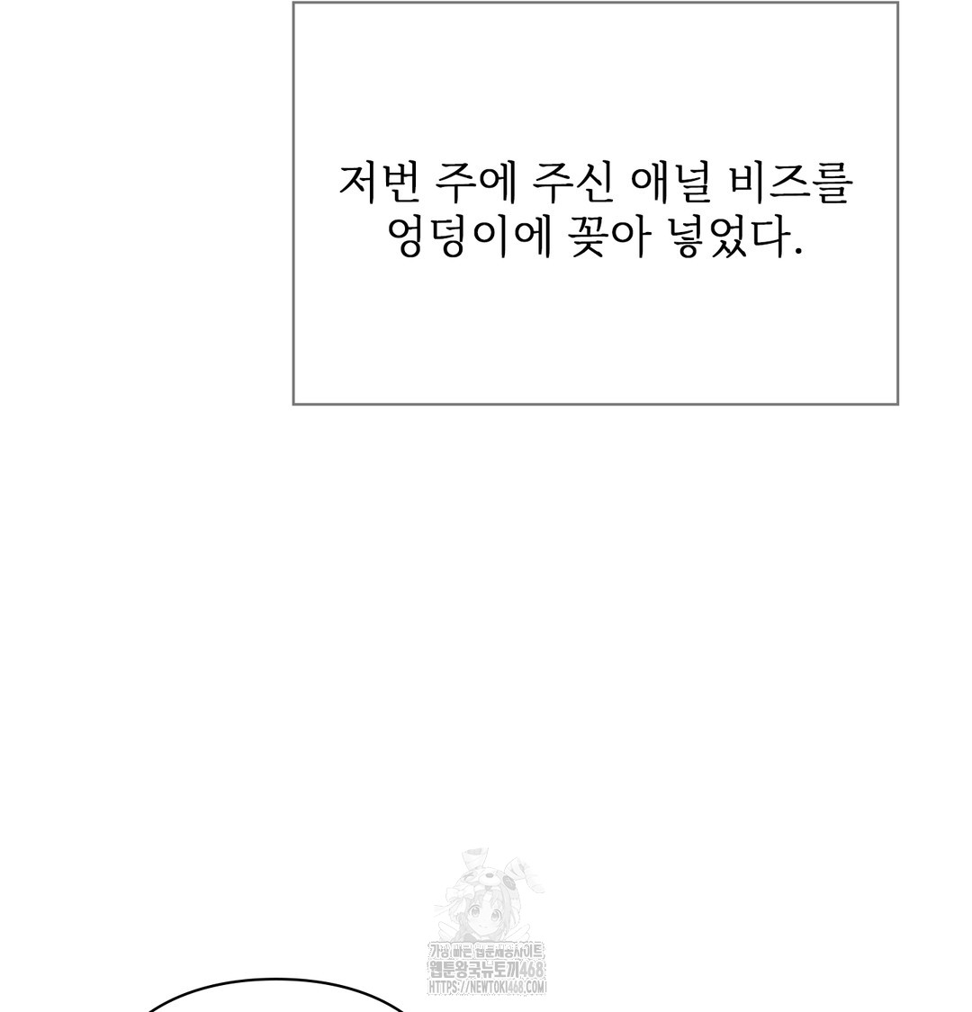 Slave Diary Raw - Chapter 11 Page 27