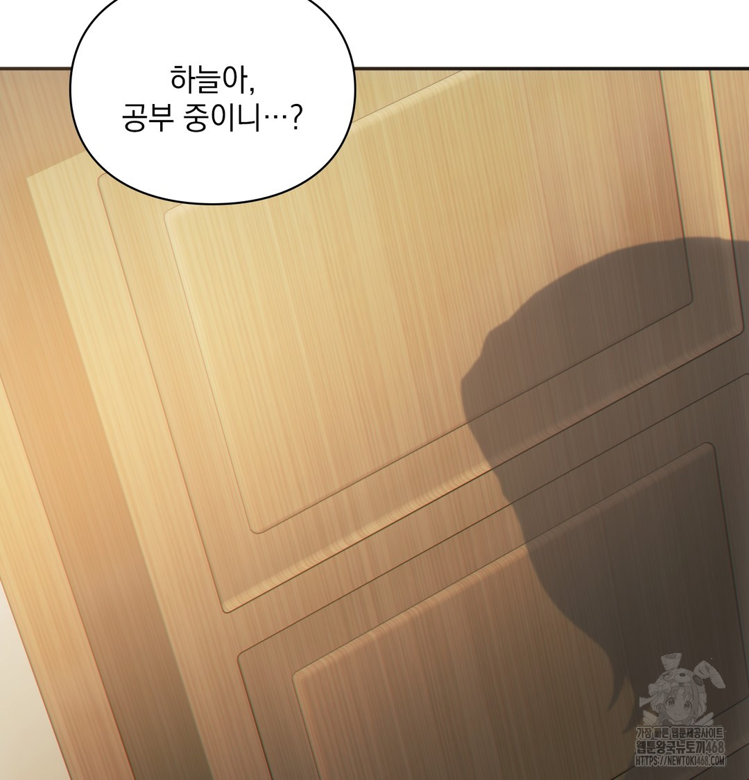 Slave Diary Raw - Chapter 11 Page 28