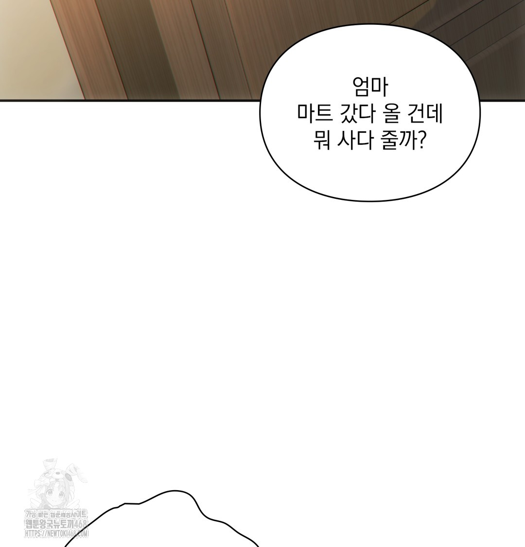 Slave Diary Raw - Chapter 11 Page 29