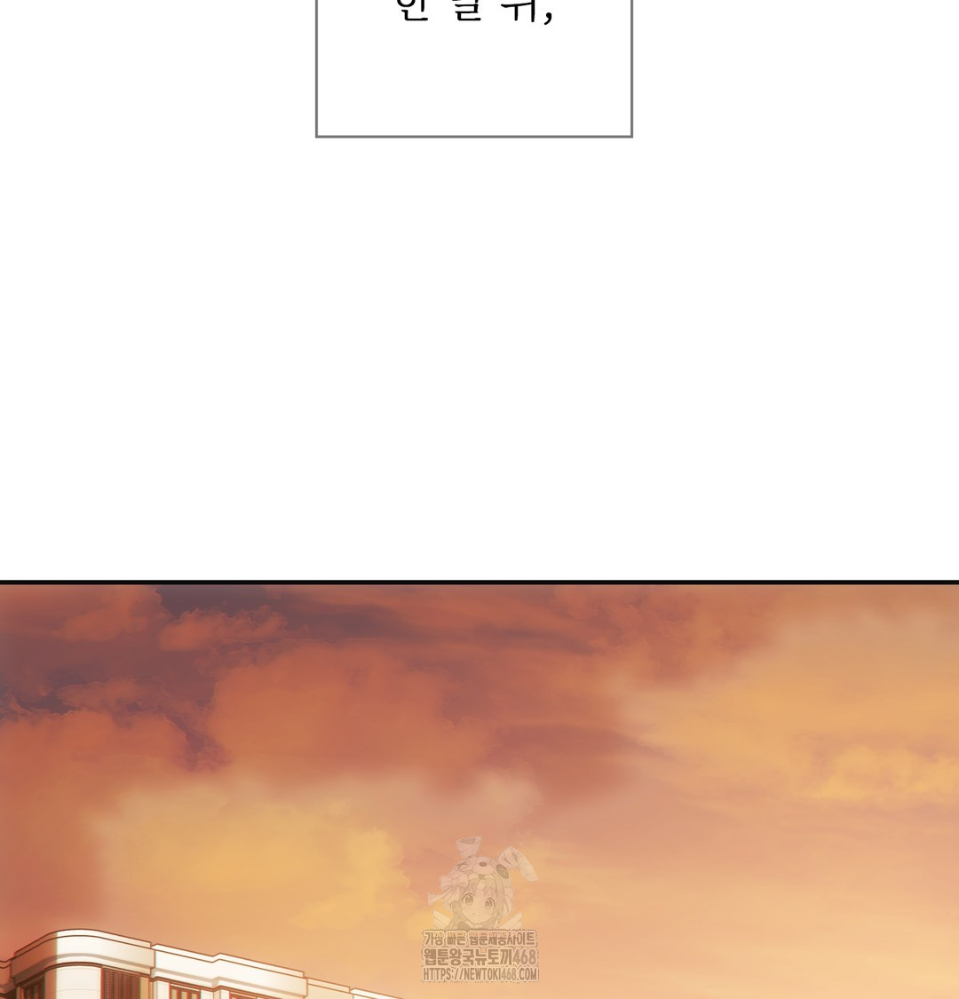 Slave Diary Raw - Chapter 11 Page 3