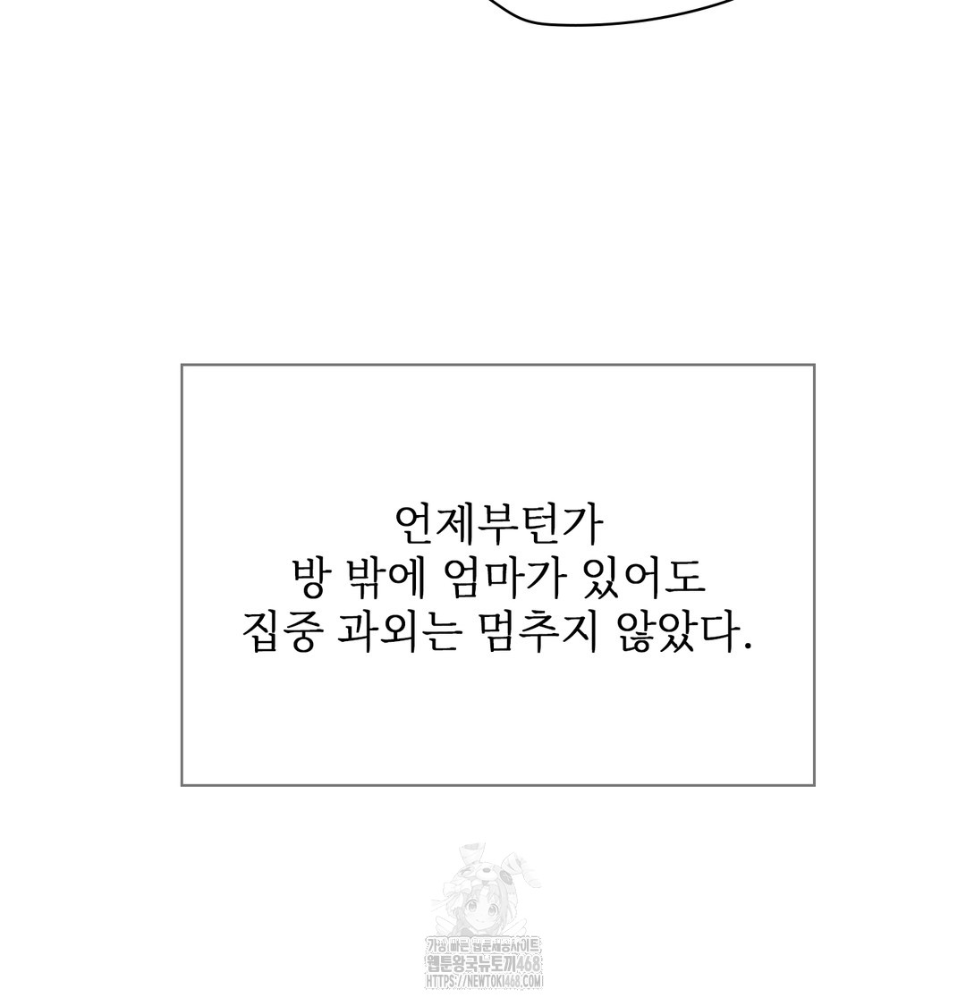 Slave Diary Raw - Chapter 11 Page 32