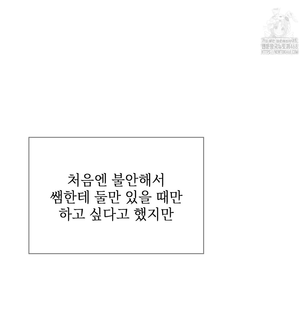 Slave Diary Raw - Chapter 11 Page 33