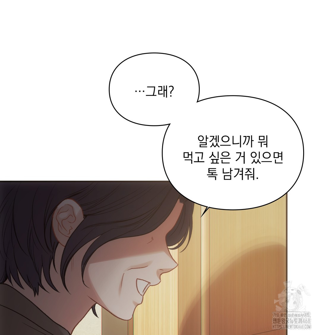 Slave Diary Raw - Chapter 11 Page 34