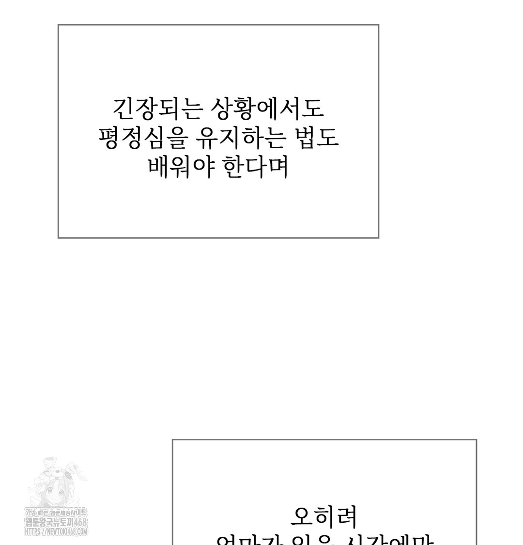 Slave Diary Raw - Chapter 11 Page 36