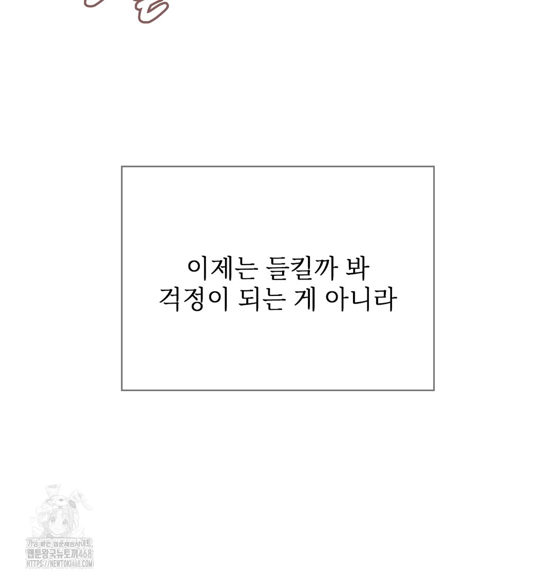 Slave Diary Raw - Chapter 11 Page 39