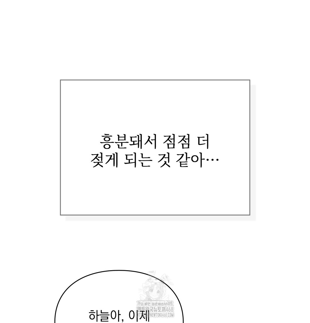 Slave Diary Raw - Chapter 11 Page 40