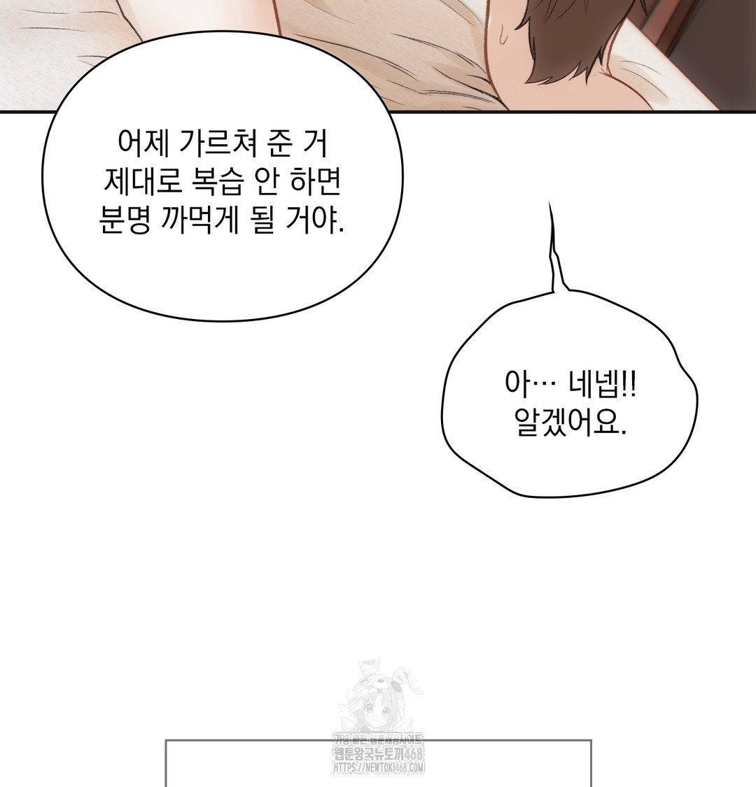 Slave Diary Raw - Chapter 11 Page 43