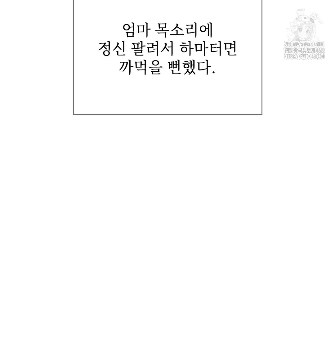 Slave Diary Raw - Chapter 11 Page 44