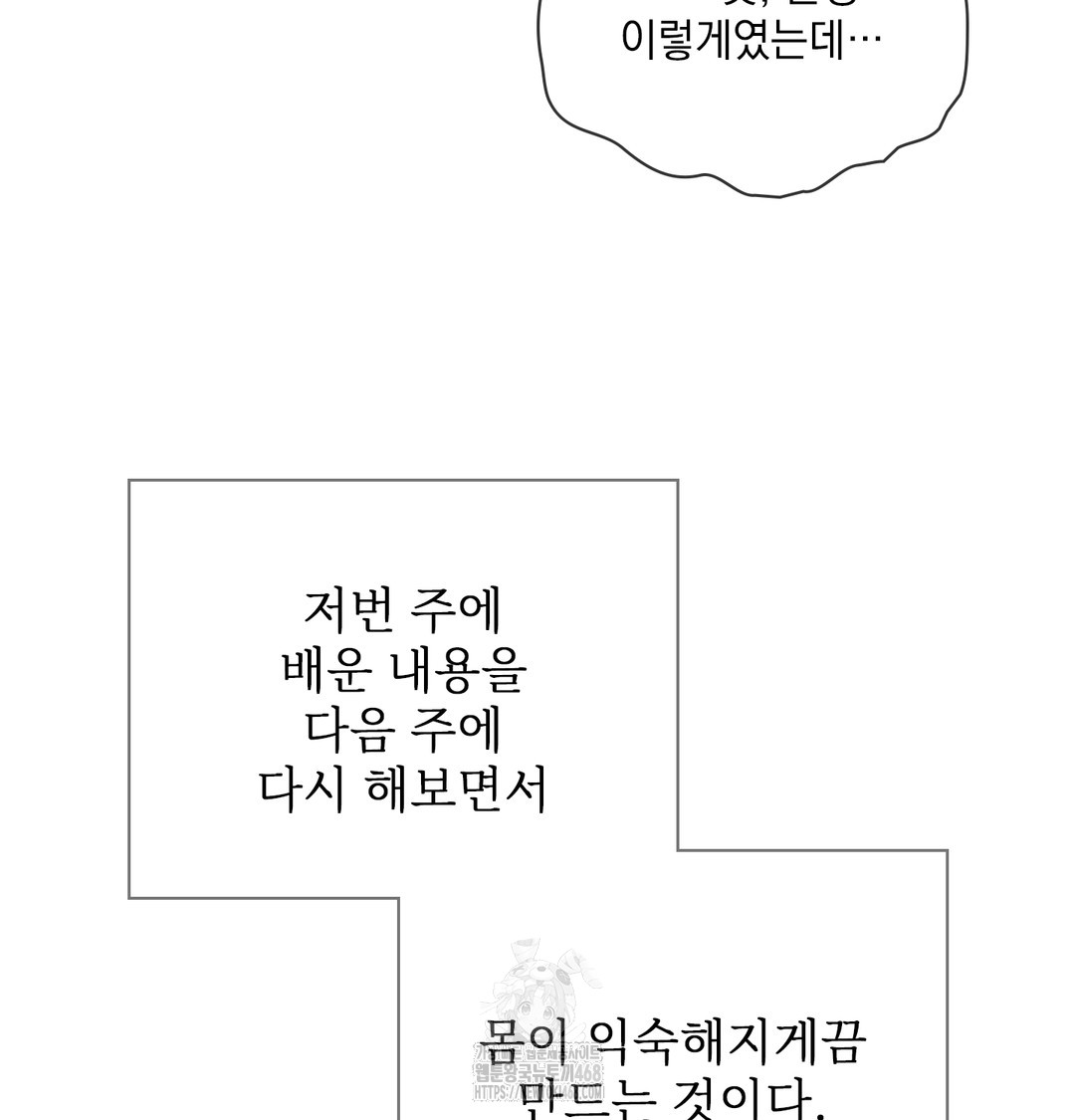 Slave Diary Raw - Chapter 11 Page 47