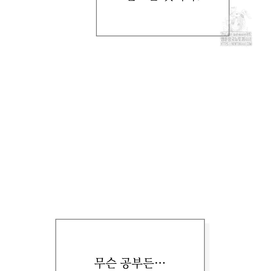 Slave Diary Raw - Chapter 11 Page 48