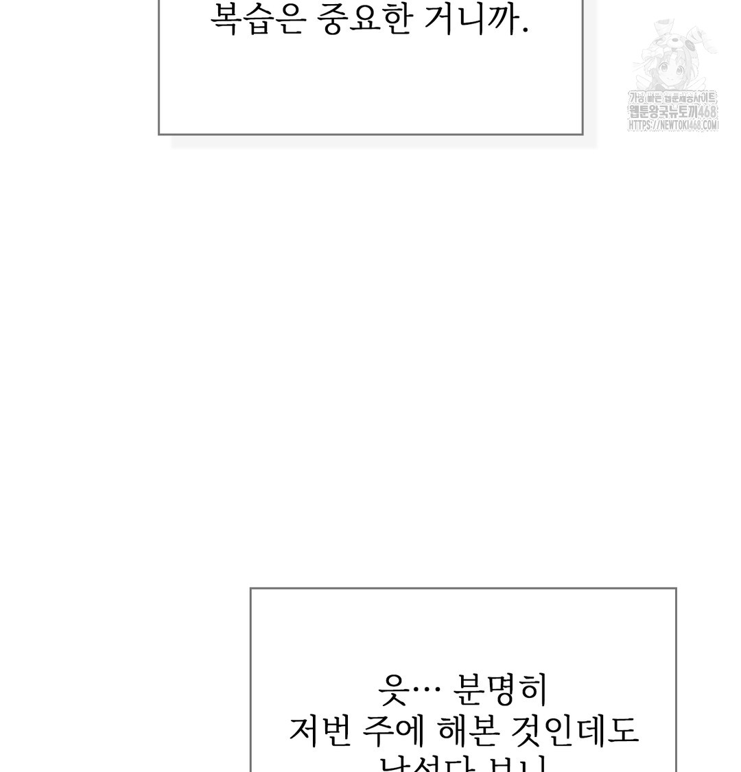 Slave Diary Raw - Chapter 11 Page 49