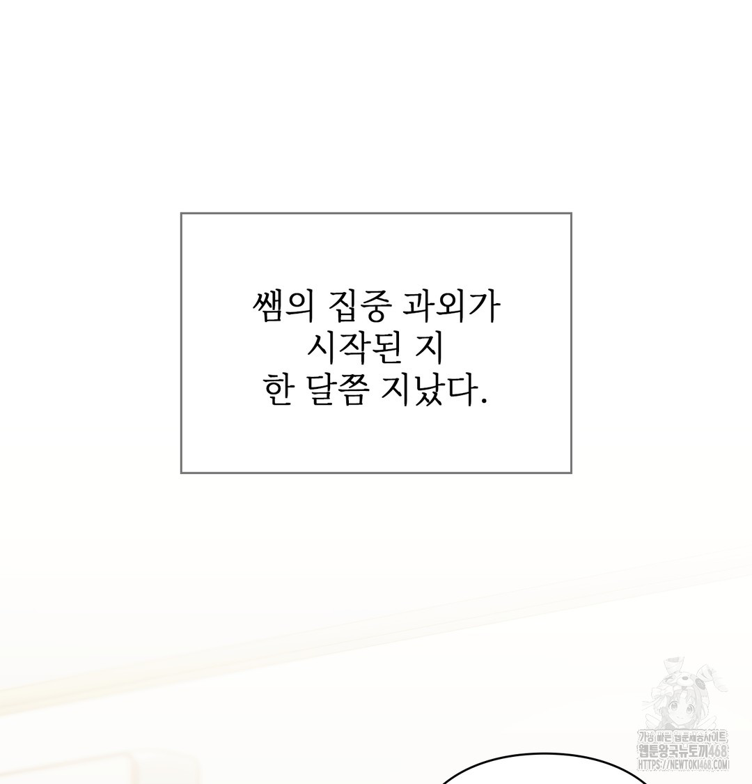 Slave Diary Raw - Chapter 11 Page 5