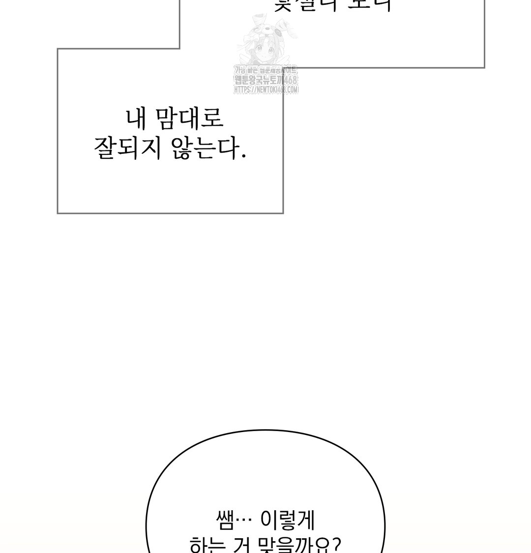 Slave Diary Raw - Chapter 11 Page 50