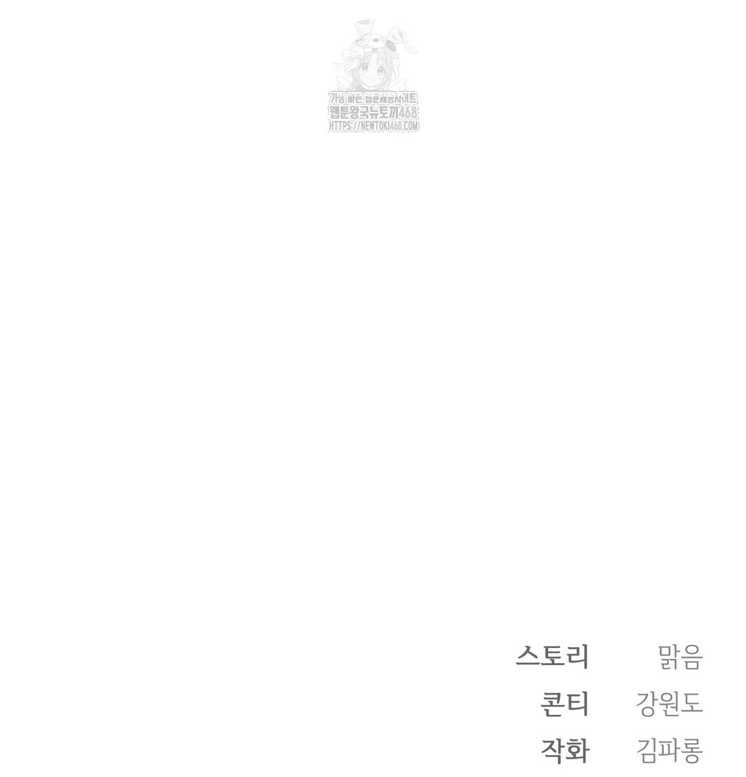 Slave Diary Raw - Chapter 11 Page 54