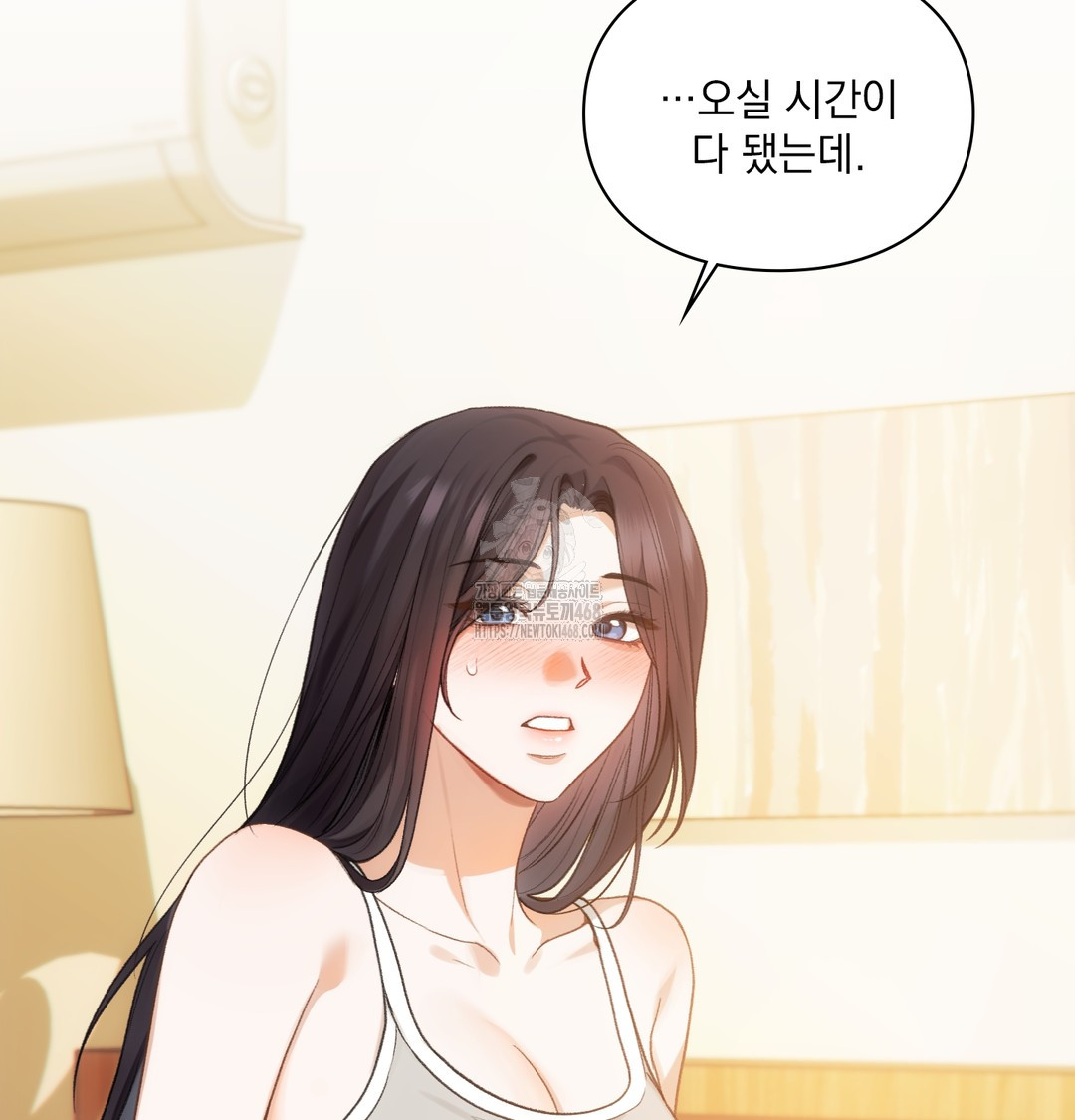 Slave Diary Raw - Chapter 11 Page 6