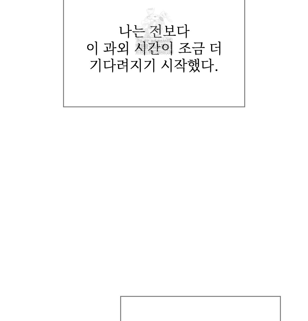 Slave Diary Raw - Chapter 11 Page 9