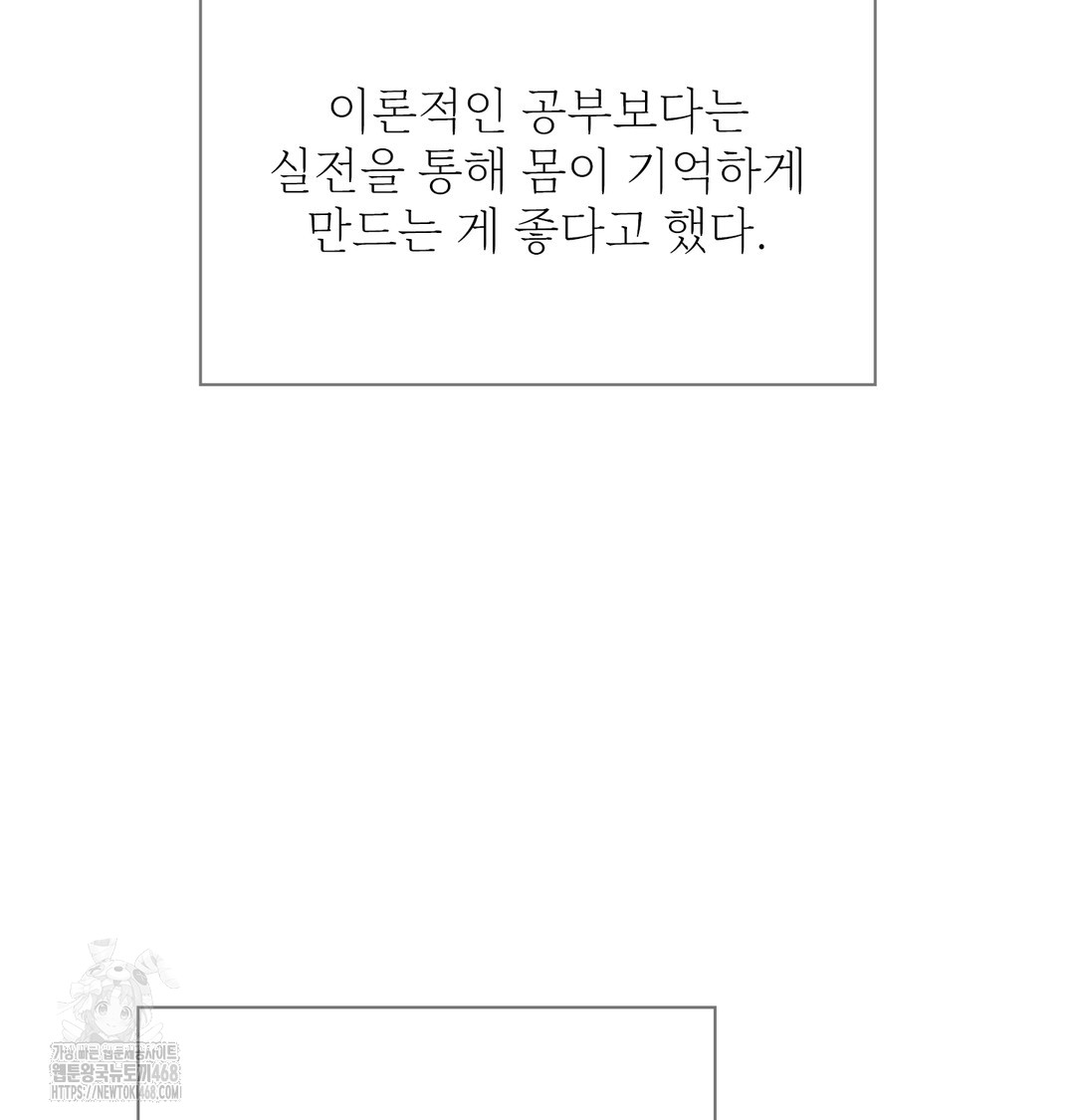 Slave Diary Raw - Chapter 12 Page 16