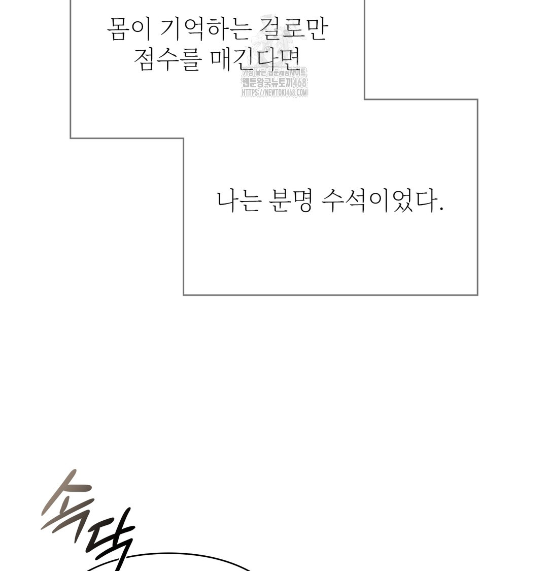 Slave Diary Raw - Chapter 12 Page 17