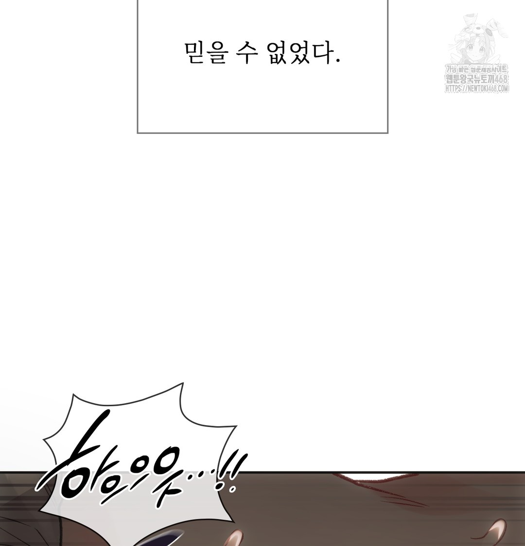 Slave Diary Raw - Chapter 12 Page 21