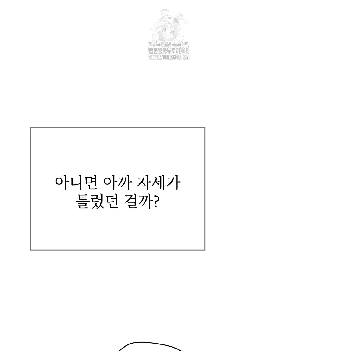 Slave Diary Raw - Chapter 12 Page 24