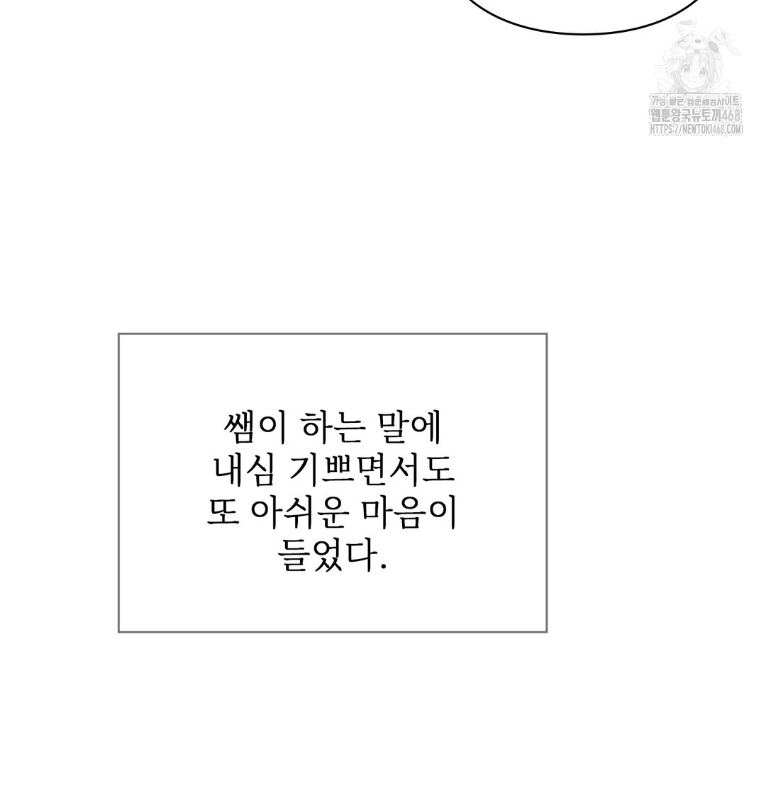 Slave Diary Raw - Chapter 12 Page 34