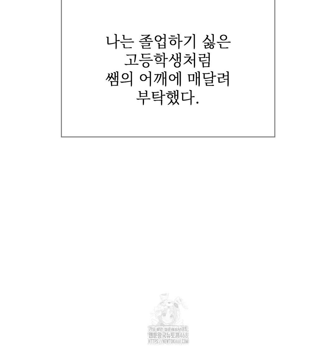 Slave Diary Raw - Chapter 12 Page 38