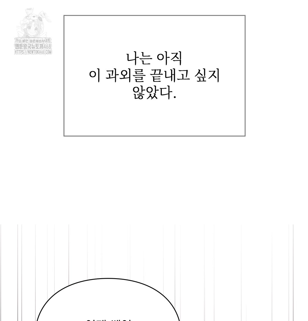 Slave Diary Raw - Chapter 12 Page 39