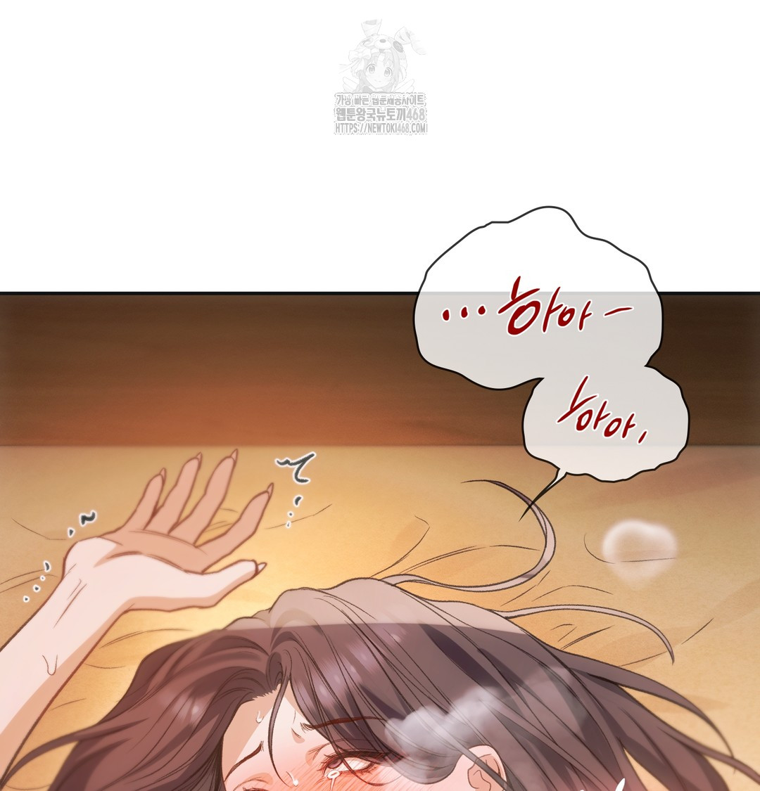 Slave Diary Raw - Chapter 12 Page 49