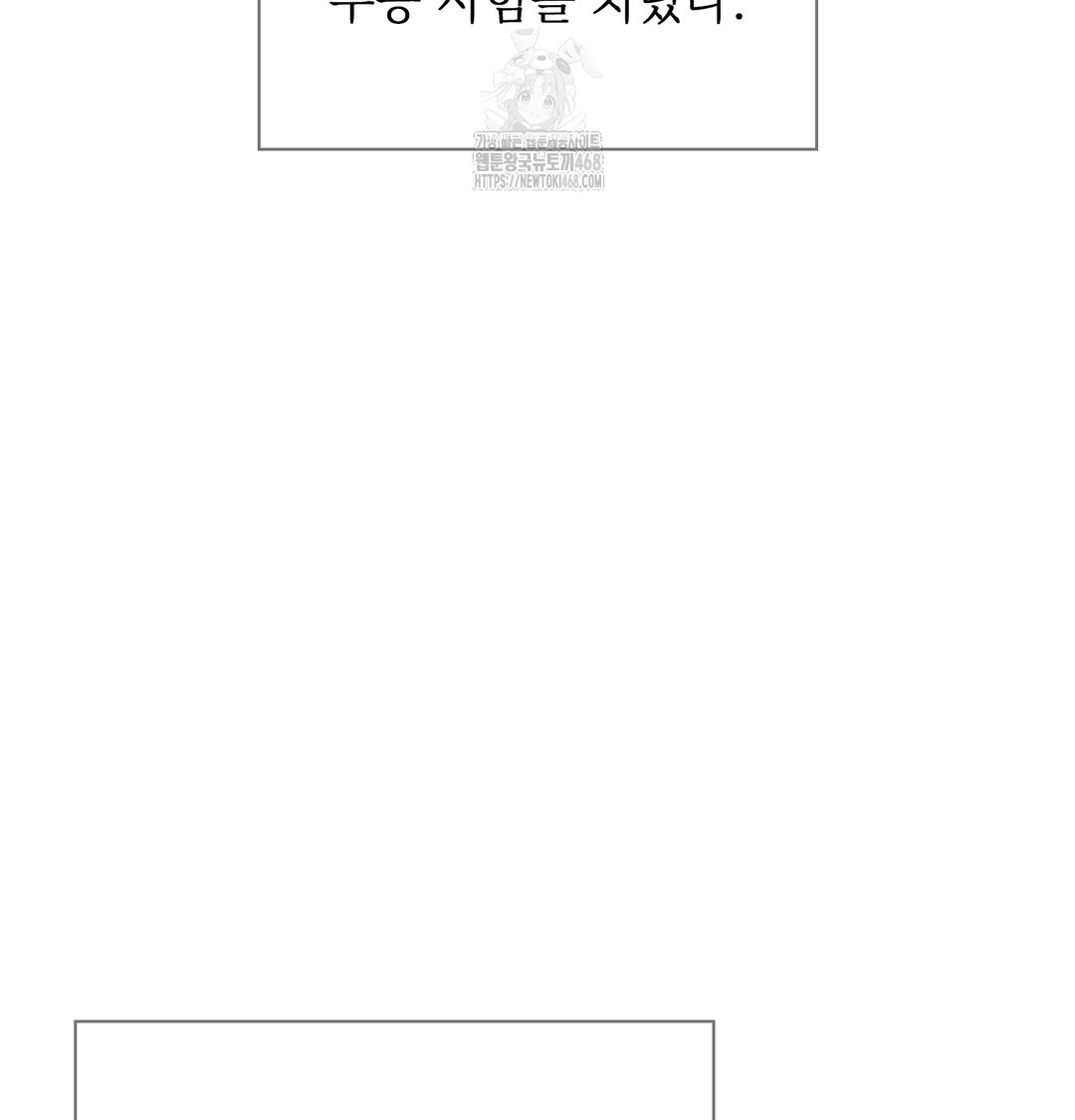 Slave Diary Raw - Chapter 12 Page 57