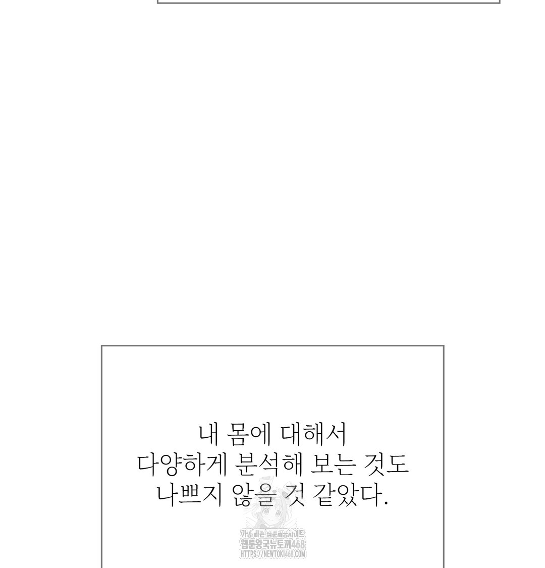 Slave Diary Raw - Chapter 12 Page 8