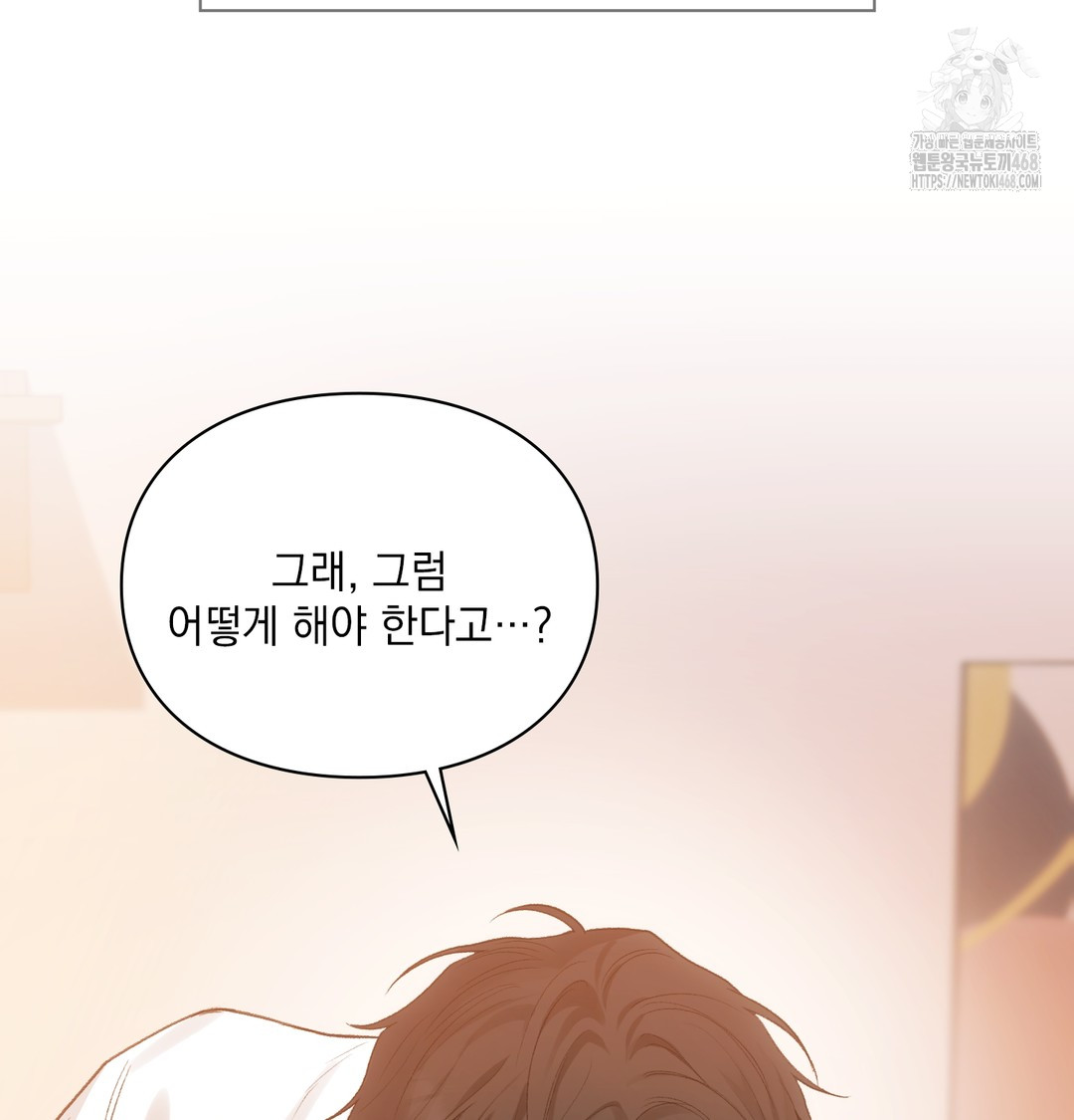 Slave Diary Raw - Chapter 12 Page 9