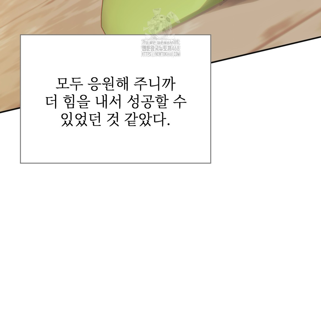 Slave Diary Raw - Chapter 13 Page 22