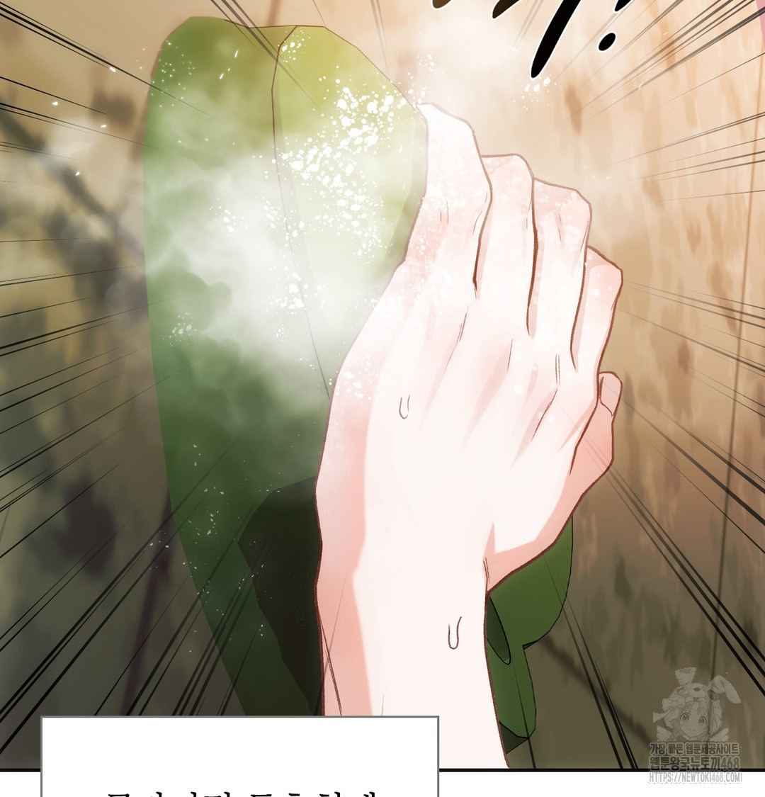 Slave Diary Raw - Chapter 13 Page 3