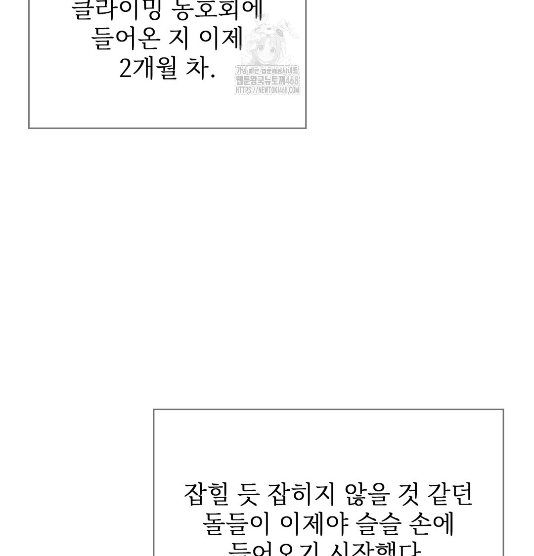 Slave Diary Raw - Chapter 13 Page 4