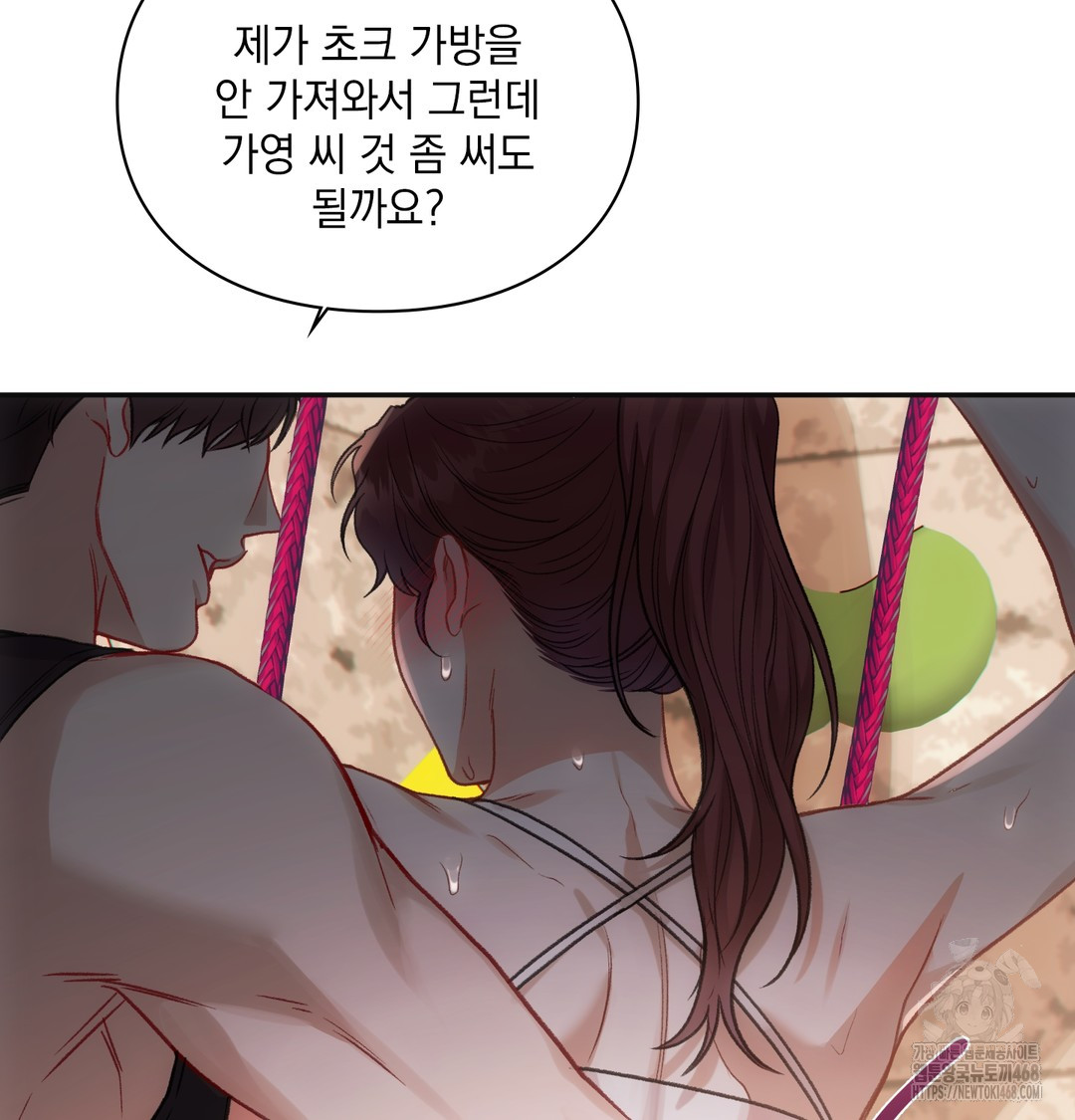 Slave Diary Raw - Chapter 13 Page 57