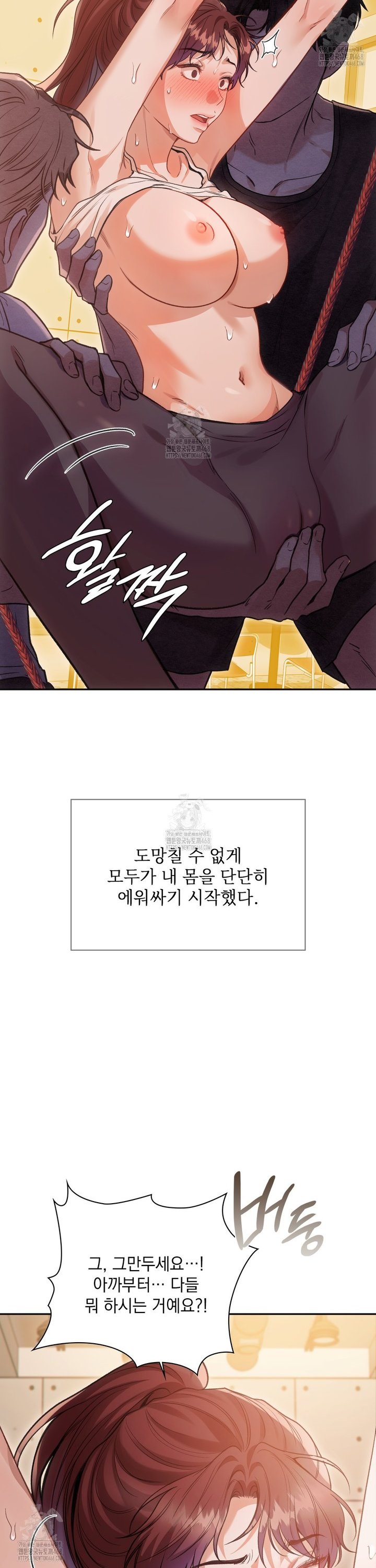 Slave Diary Raw - Chapter 14 Page 12