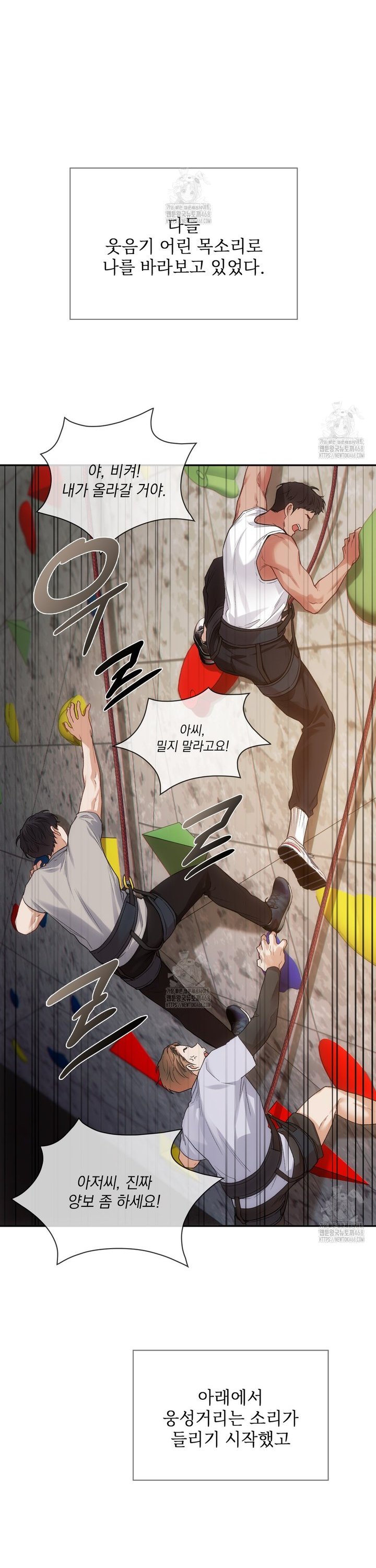 Slave Diary Raw - Chapter 14 Page 2