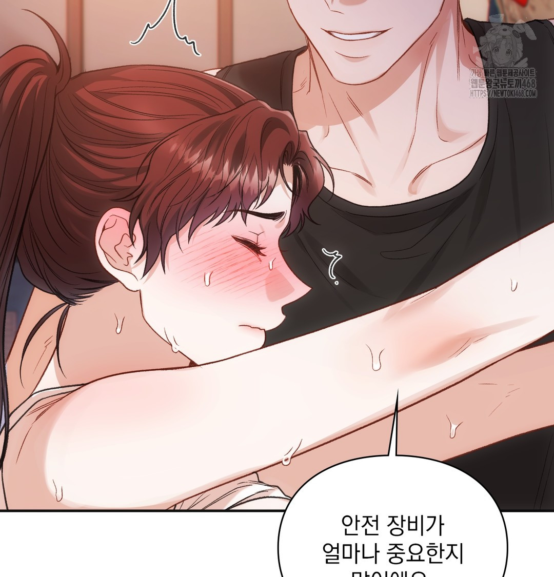 Slave Diary Raw - Chapter 15 Page 25