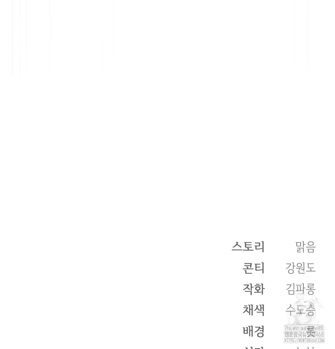 Slave Diary Raw - Chapter 15 Page 51