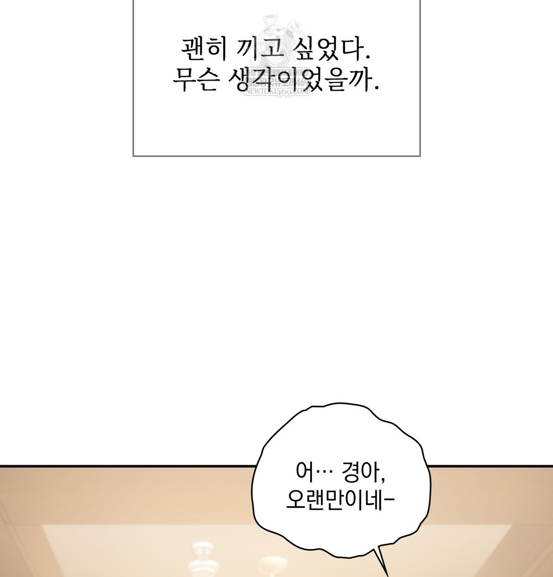 Slave Diary Raw - Chapter 17 Page 11