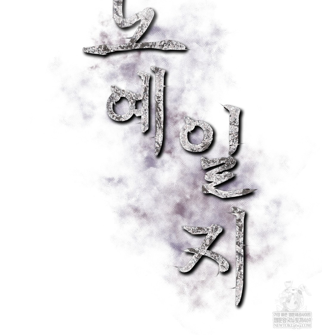 Slave Diary Raw - Chapter 17 Page 2