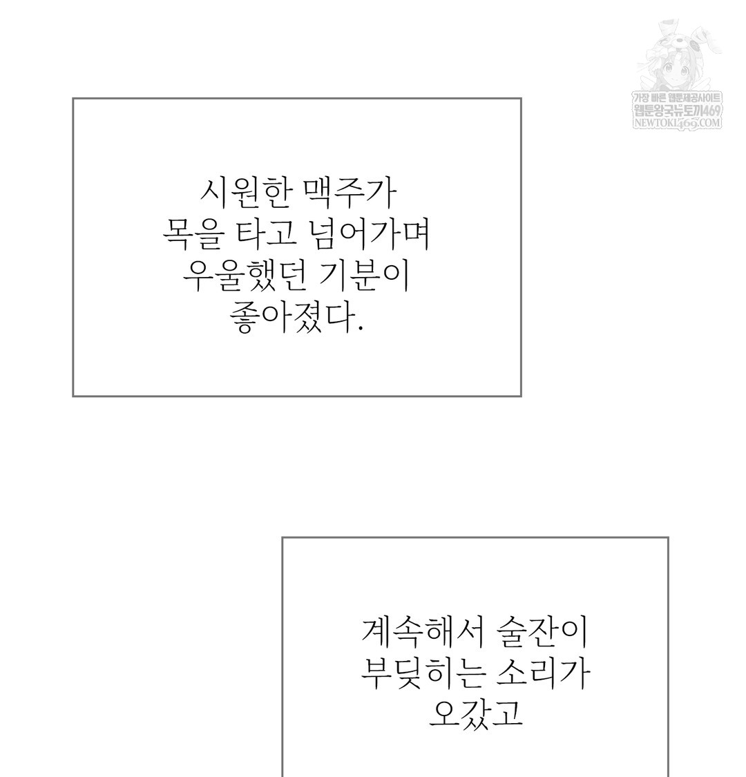 Slave Diary Raw - Chapter 17 Page 20