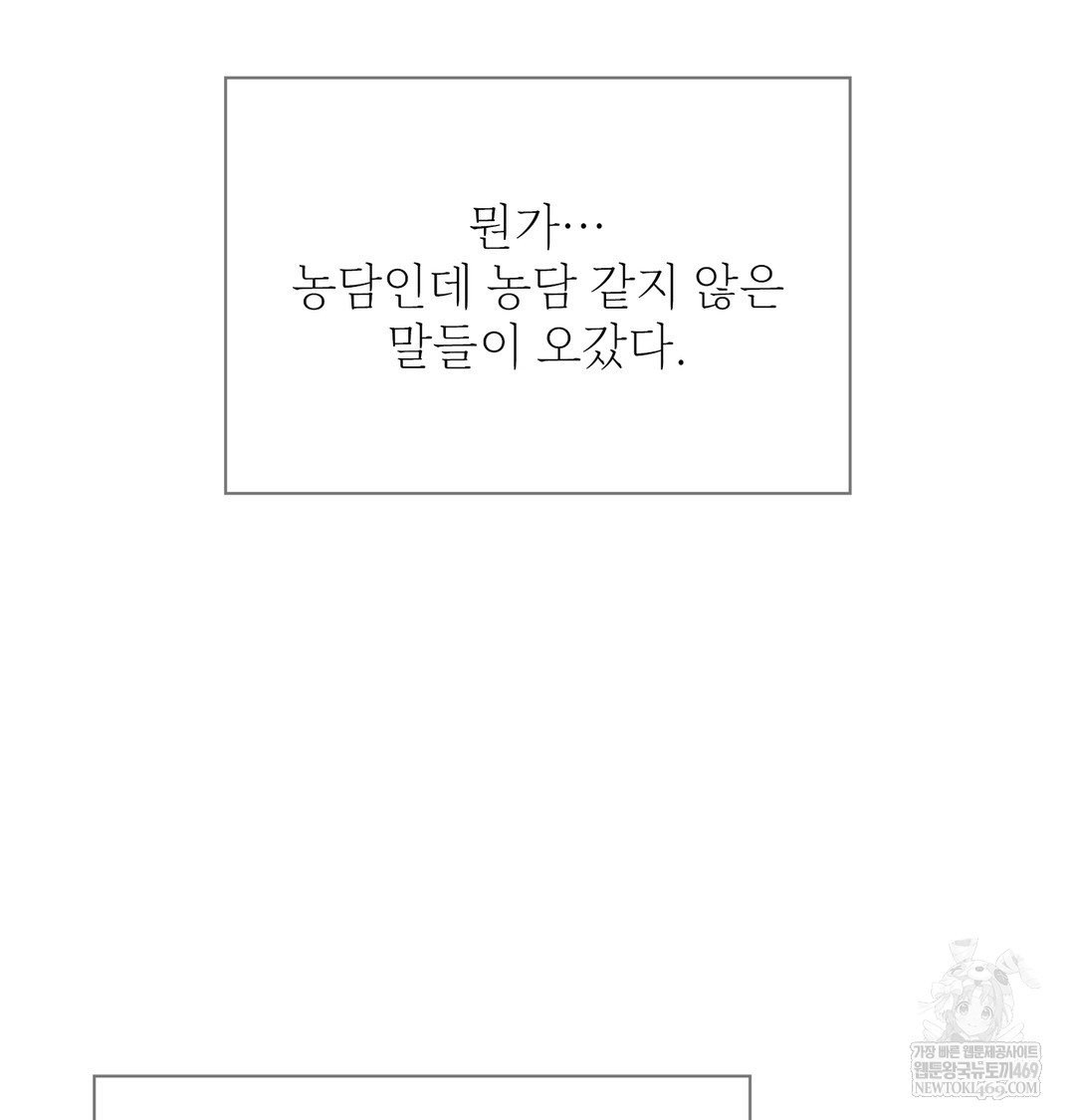 Slave Diary Raw - Chapter 17 Page 27