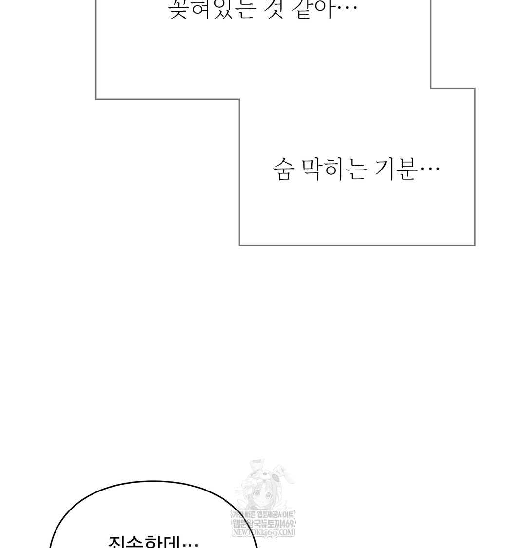 Slave Diary Raw - Chapter 17 Page 37